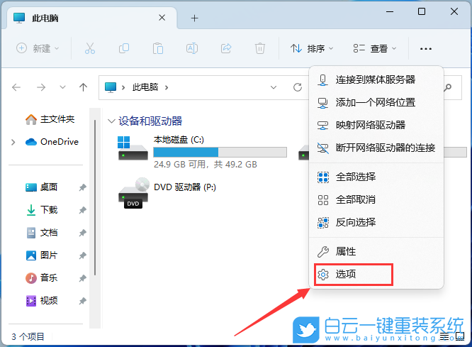 華碩無畏,二合一筆記本,重裝系統(tǒng),Win11步驟