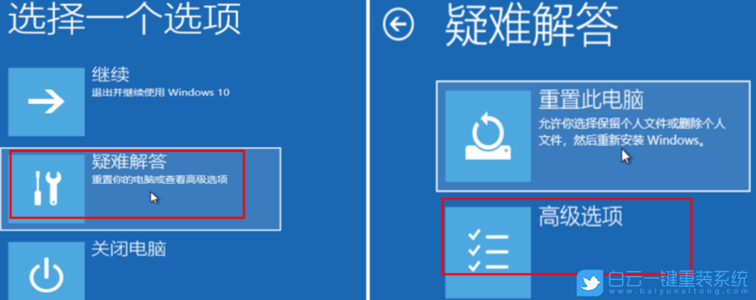 紅米,一鍵重裝系統(tǒng),Win10步驟