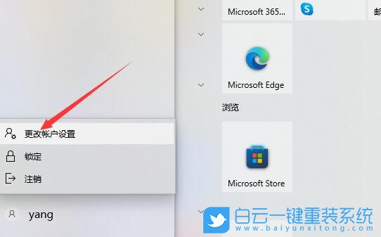 Win10,用戶頭像,Win10設置步驟