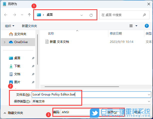 Win11,家庭版,策略組步驟