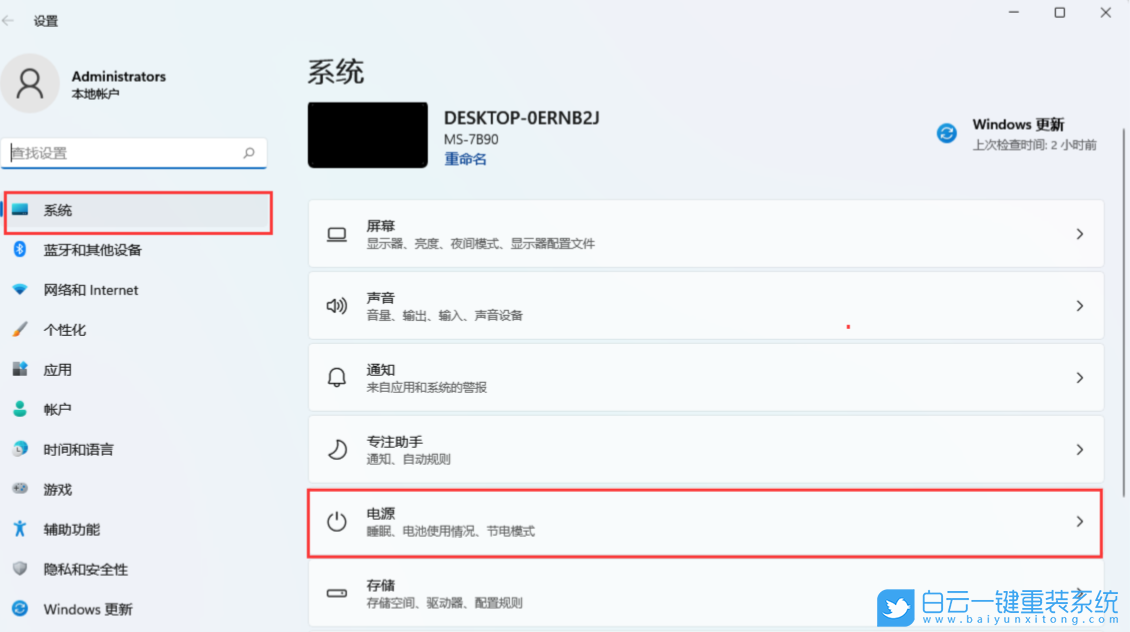 Win11,筆記本,休眠步驟