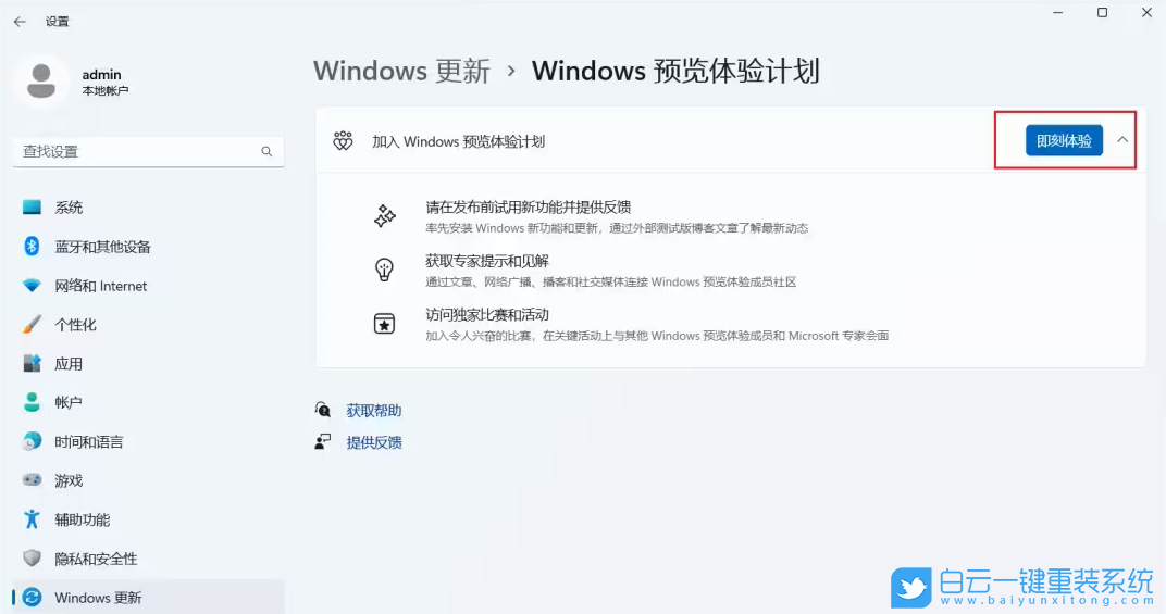 Win11,Win11 23H2,更新步驟