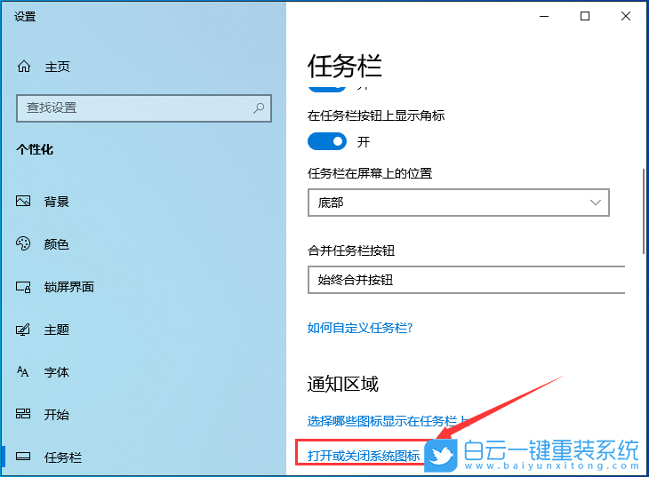 Win10,右下角,網(wǎng)絡(luò)圖標(biāo)步驟