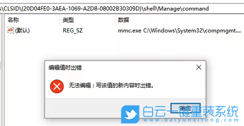 Win10,注冊(cè)表,編輯值步驟