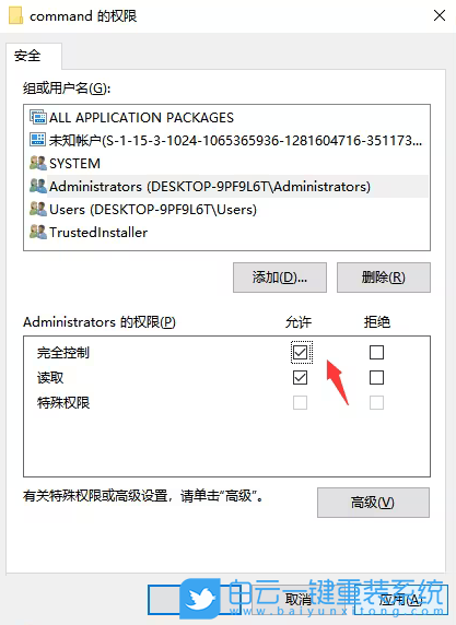 Win10,注冊(cè)表,編輯值步驟