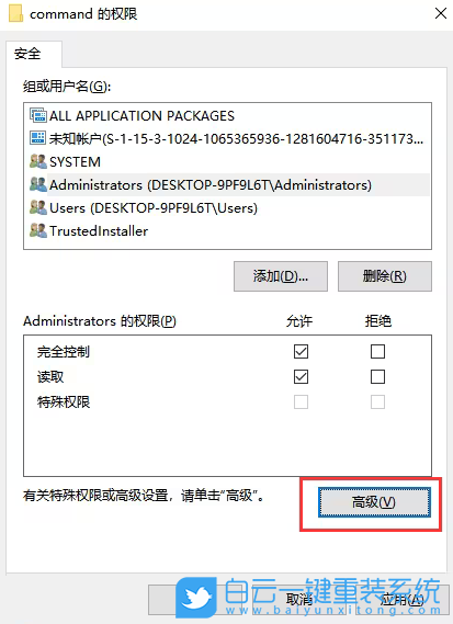 Win10,注冊(cè)表,編輯值步驟