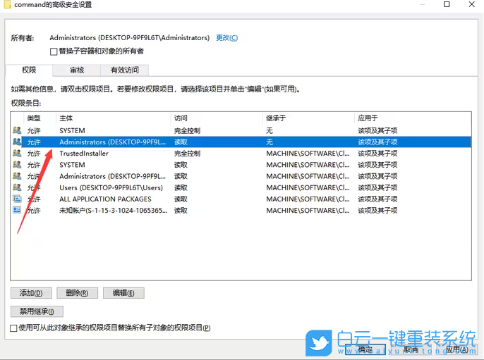 Win10,注冊(cè)表,編輯值步驟