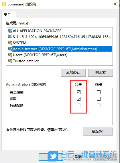 Win10,注冊(cè)表,編輯值步驟