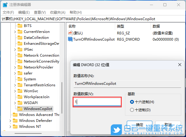 神舟戰神,重裝系統,Win11步驟