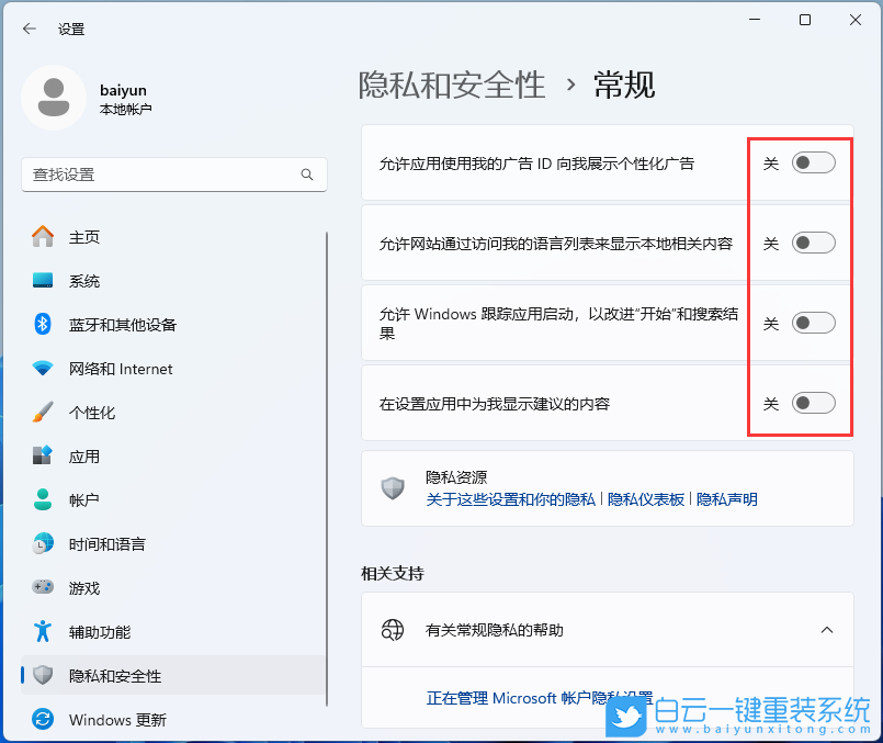 外星人,重裝系統,Win11步驟