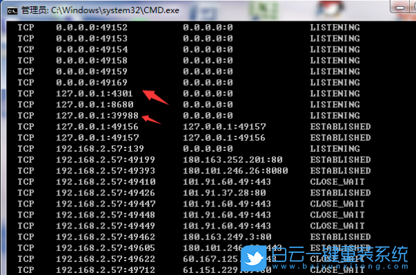 Win7,電腦端口,端口號步驟