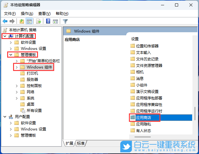 Win11,組策略,Microsoft,Store,應(yīng)用更新步驟