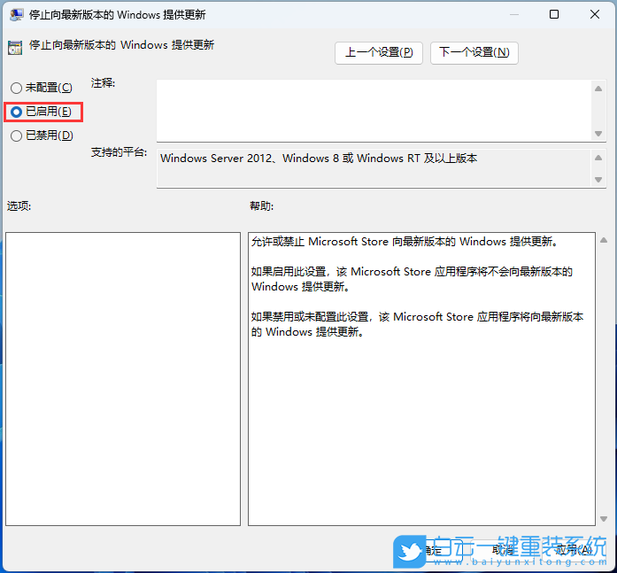 Win11,組策略,Microsoft,Store,應(yīng)用更新步驟