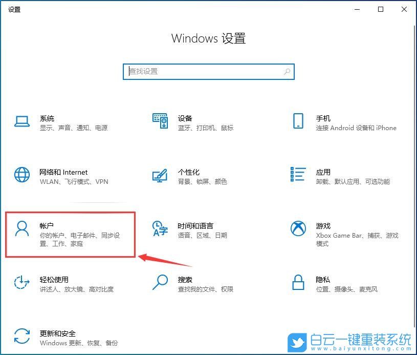 Win10,本地賬戶,賬戶密碼步驟