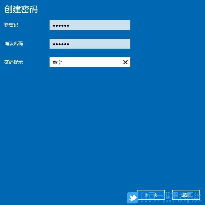 Win10,本地賬戶,賬戶密碼步驟