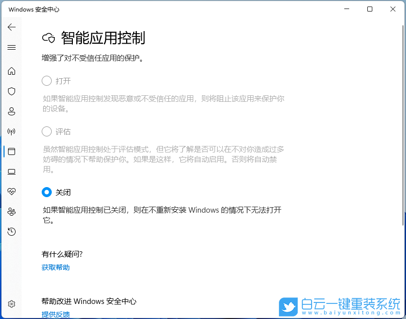 戴爾成就,白云U盤,重裝系統(tǒng),Win11步驟
