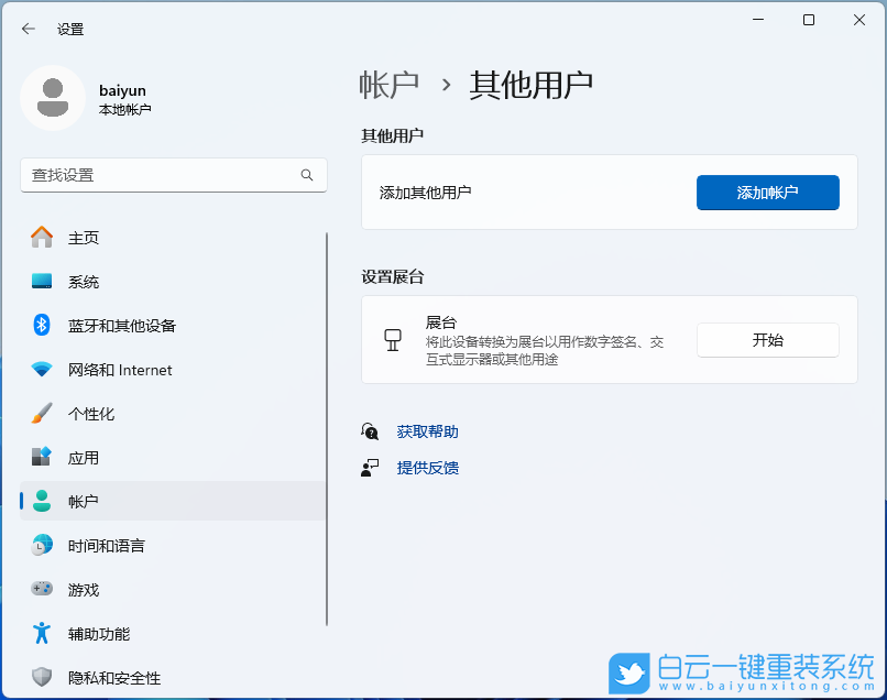 聯(lián)想昭陽,重裝系統(tǒng),Win11步驟