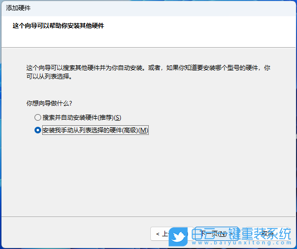 Win11,虛擬網卡,網絡適配器步驟