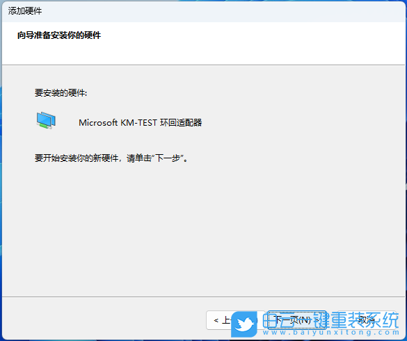 Win11,虛擬網卡,網絡適配器步驟
