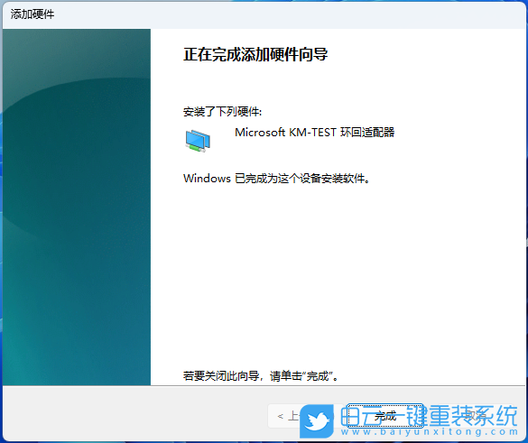Win11,虛擬網卡,網絡適配器步驟