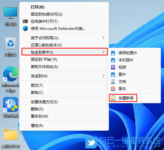 戴爾,白云U盤,重裝系統(tǒng),Win11步驟