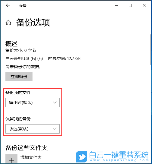 Win10,原版,系統安裝步驟