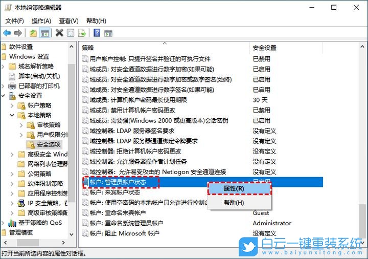Win10,重裝系統,U盤重裝系統步驟