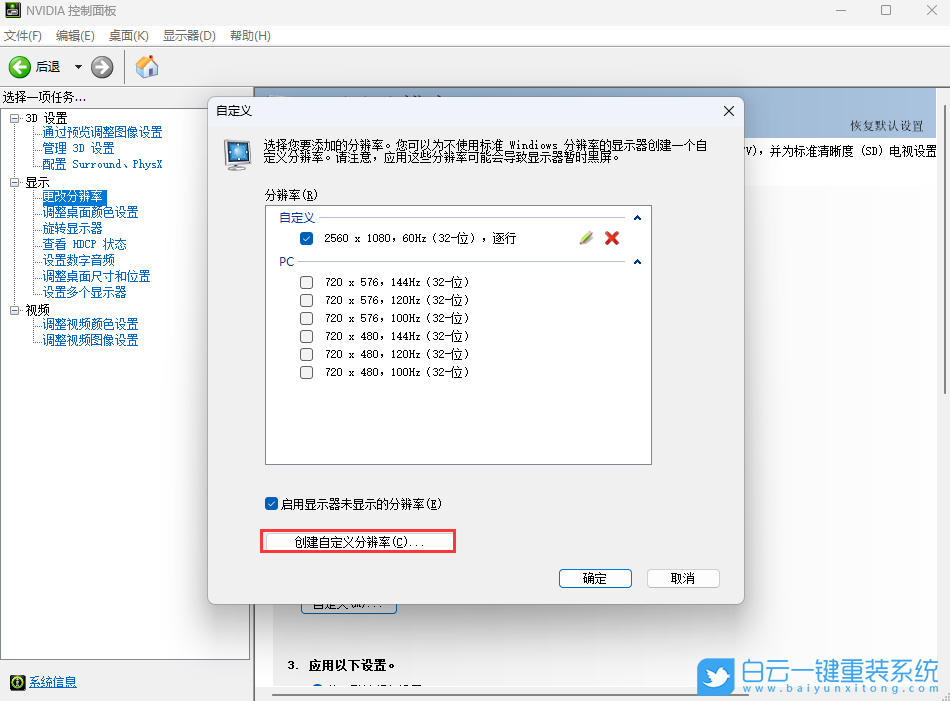 ROG,重裝系統,Win11步驟