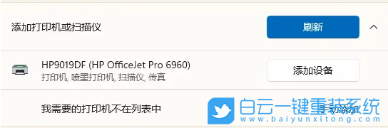 Win11,更新,打印機,打印機不聯機步驟