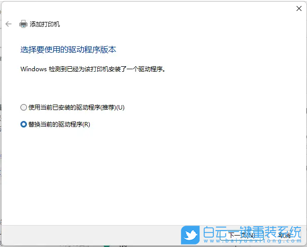 Win11,更新,打印機,打印機不聯機步驟