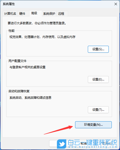 七彩虹將星,一鍵重裝系統,Win11步驟