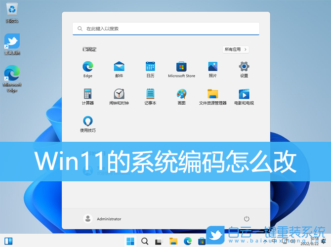 Win11,系統編碼,utf-8,Unicode步驟