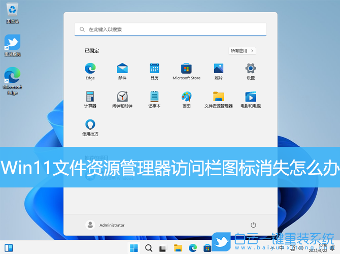 Win11,文件資源管理器,訪問欄圖標步驟