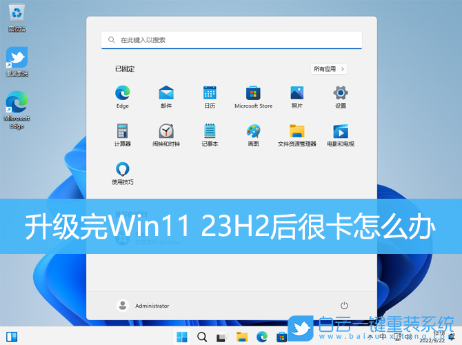 Win11,Win11 23H2,電腦卡步驟