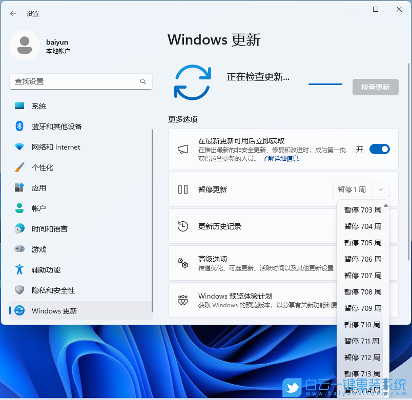 戴爾靈越13,重裝系統,Win11步驟