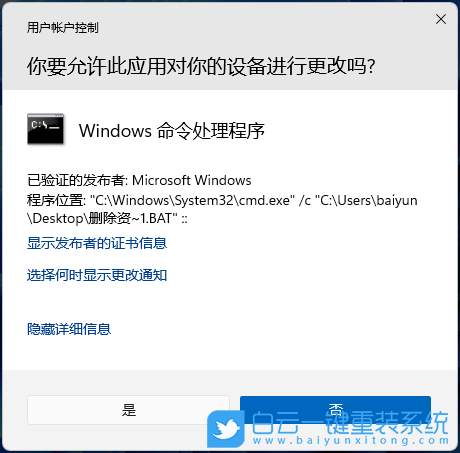 華碩筆記本,重裝系統,Win11步驟
