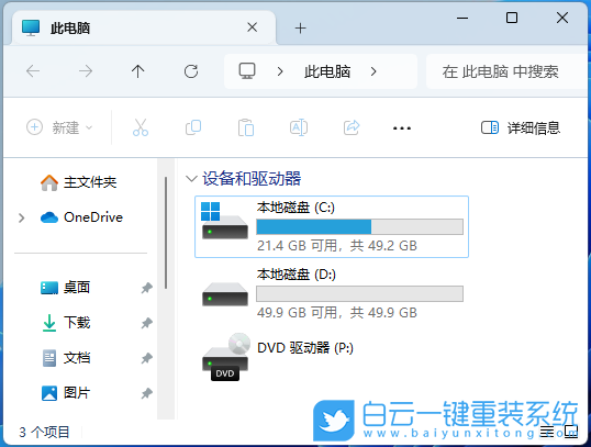 華碩筆記本,重裝系統,Win11步驟