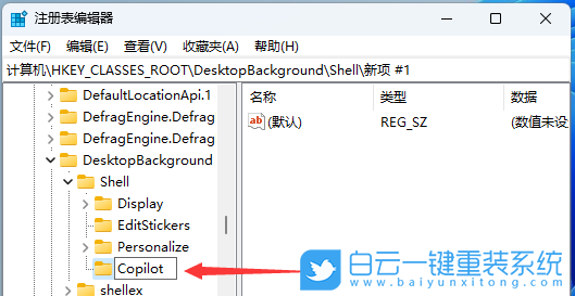 Win11,Copilot,注冊表,右鍵菜單步驟