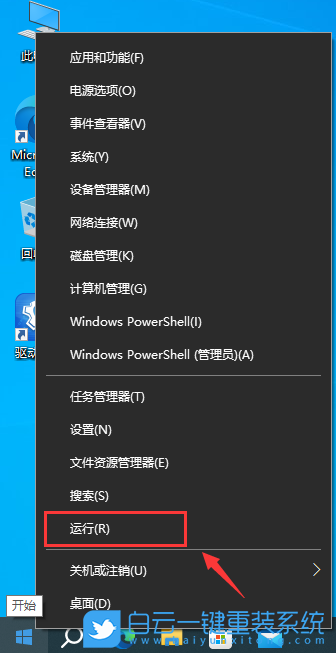 Win10,系統(tǒng),UAC步驟