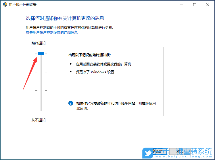 Win10,系統(tǒng),UAC步驟