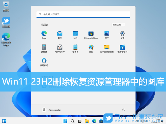 Win11,資源管理器,圖庫,刪除圖庫,恢復圖庫步驟
