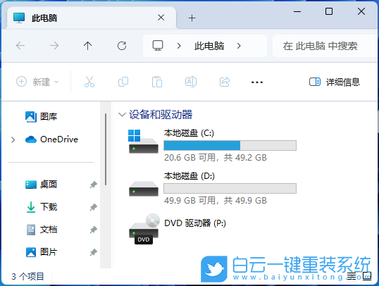 Win11,資源管理器,主文件夾步驟