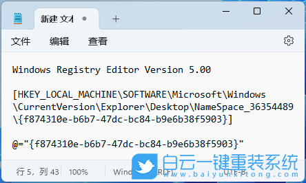 Win11,資源管理器,主文件夾步驟