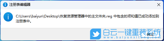 Win11,資源管理器,主文件夾步驟