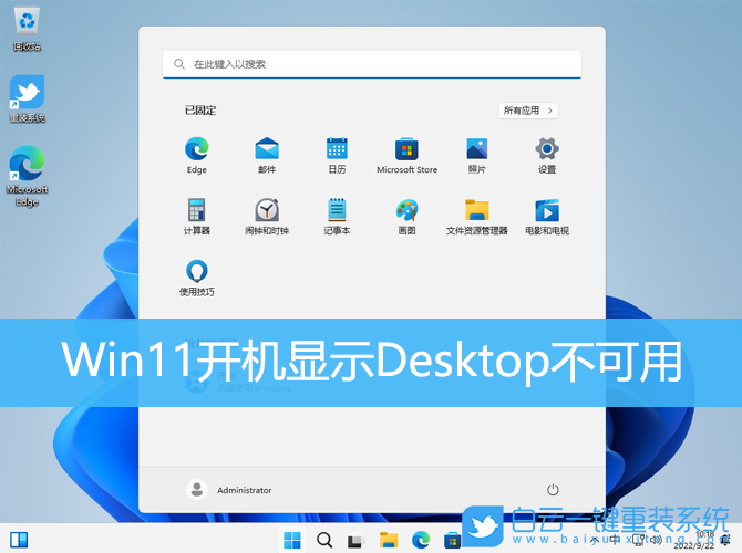 Win11,Desktop,桌面位置不可用步驟