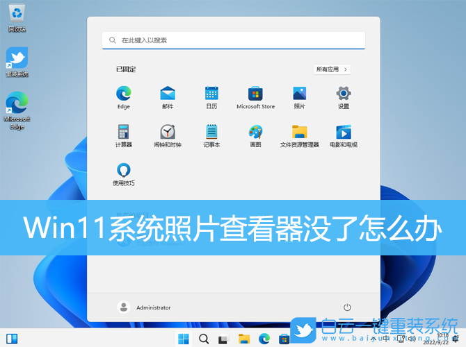 Win11,系統,照片查看器步驟