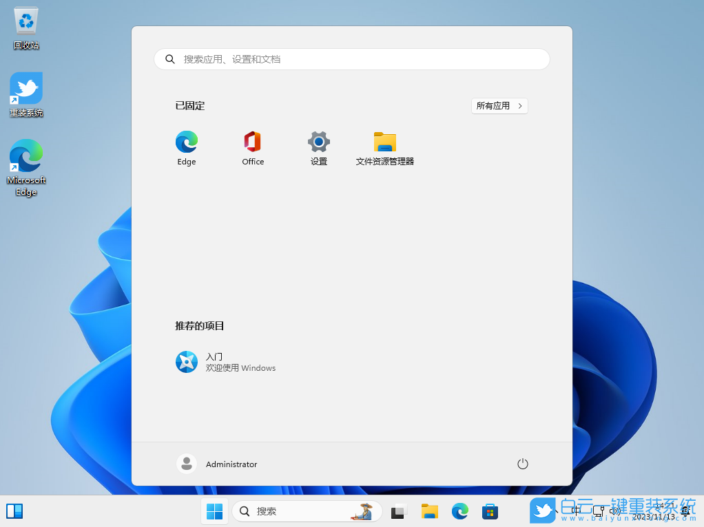 Win11 23H2版本系統
