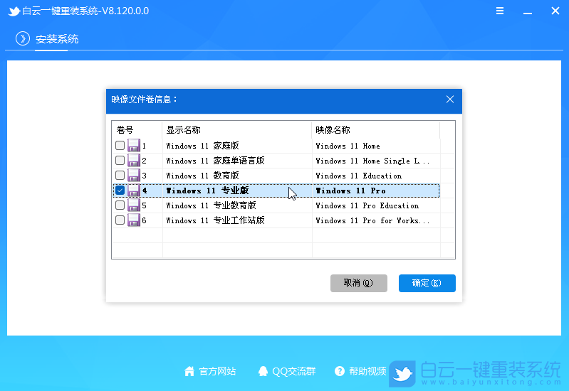 映像文件卷信息