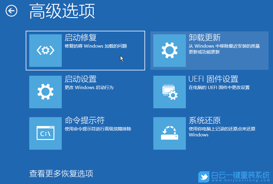 Win10,Win11,重啟黑屏,無法進入系統步驟
