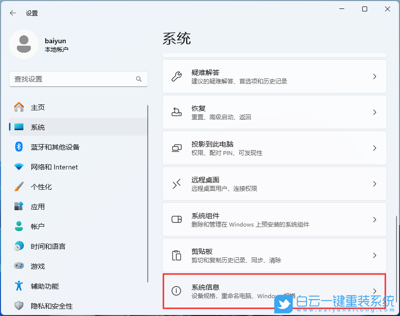 Win11,任務欄卡死,桌面步驟